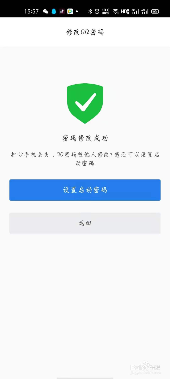 qq冻结qq账号怎么解冻