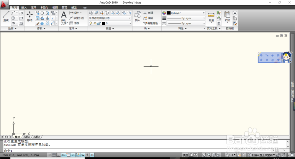 怎么安装AutoCAD2010?免费附送CAD2010安装包!