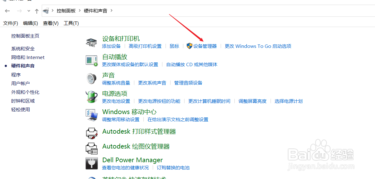 如何关闭windows电脑的摄像头功能