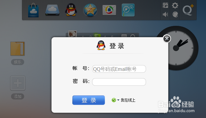QQ网页版、WebQQ怎么登录怎么用？