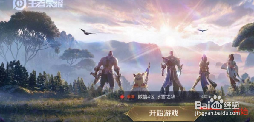 王者荣耀怎样才能隐藏贵族积分？