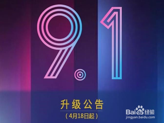 华为EMUI 9.1有哪些新的功能与特性？