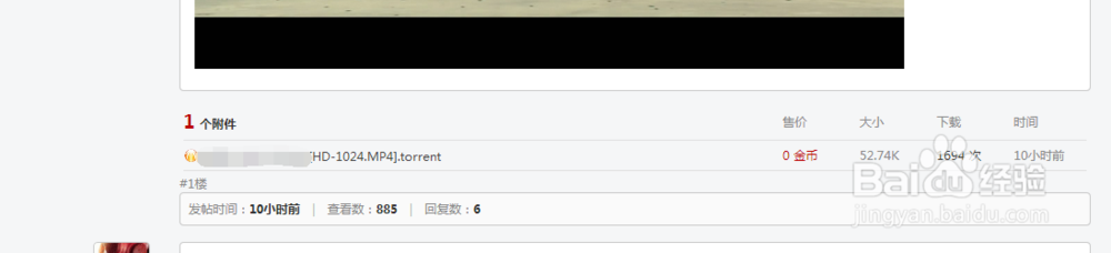 百度云如何使用离线下载?
