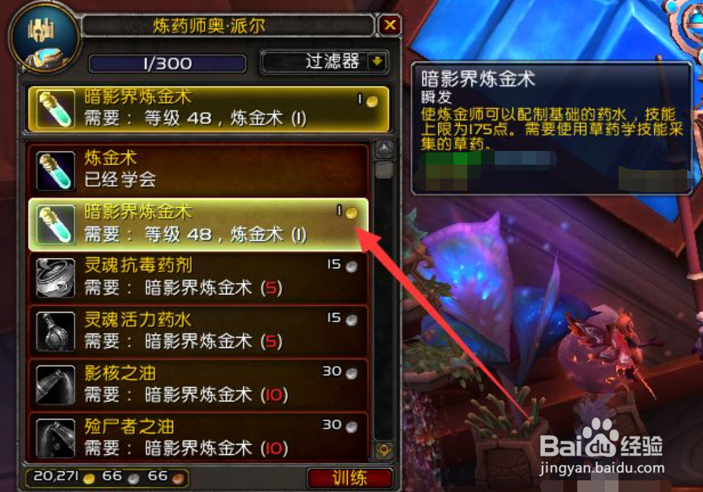 炼金350以后怎么冲?