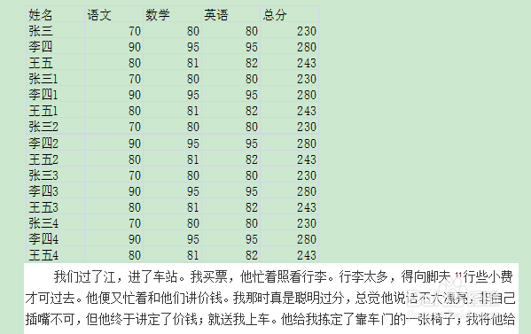 在word文档中插入excel表格
