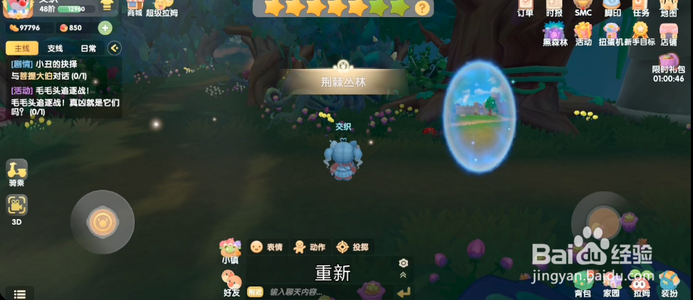 摩尔庄园手游如何获得食人花粘液