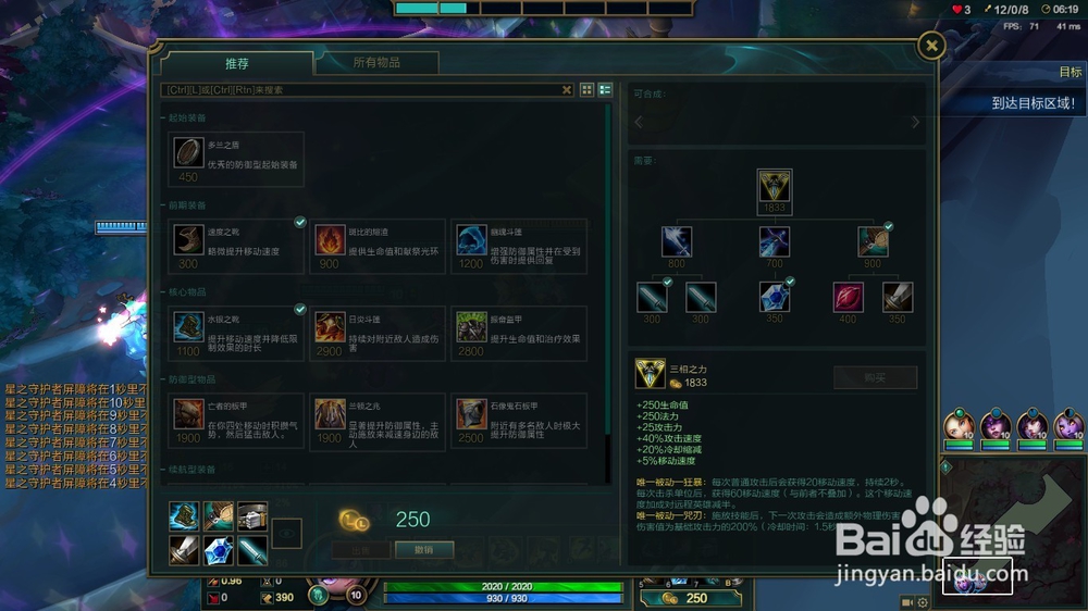 LOL中怪兽入侵波比出装攻略