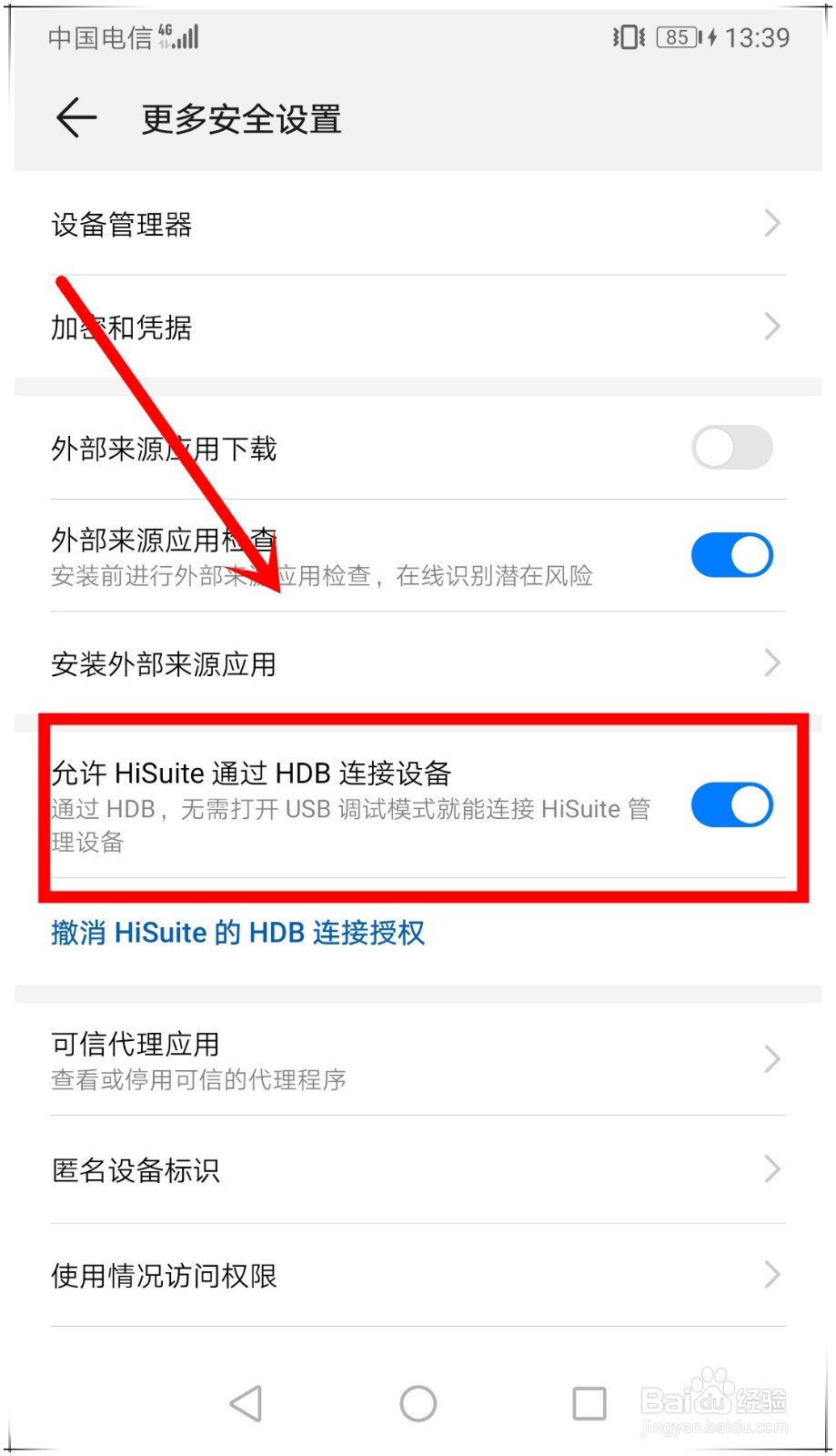 华为P10打开USB后怎么看不到文件夹