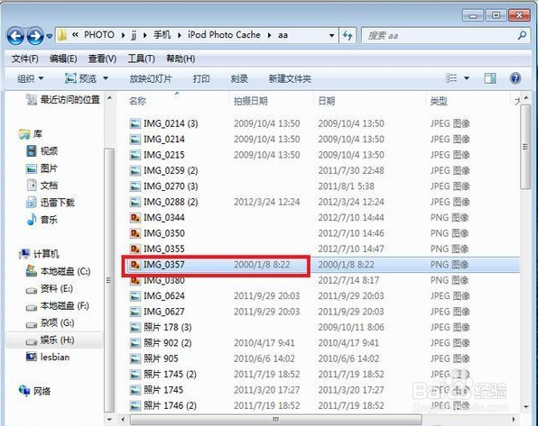 怎样解决iPhone照片乱序问题