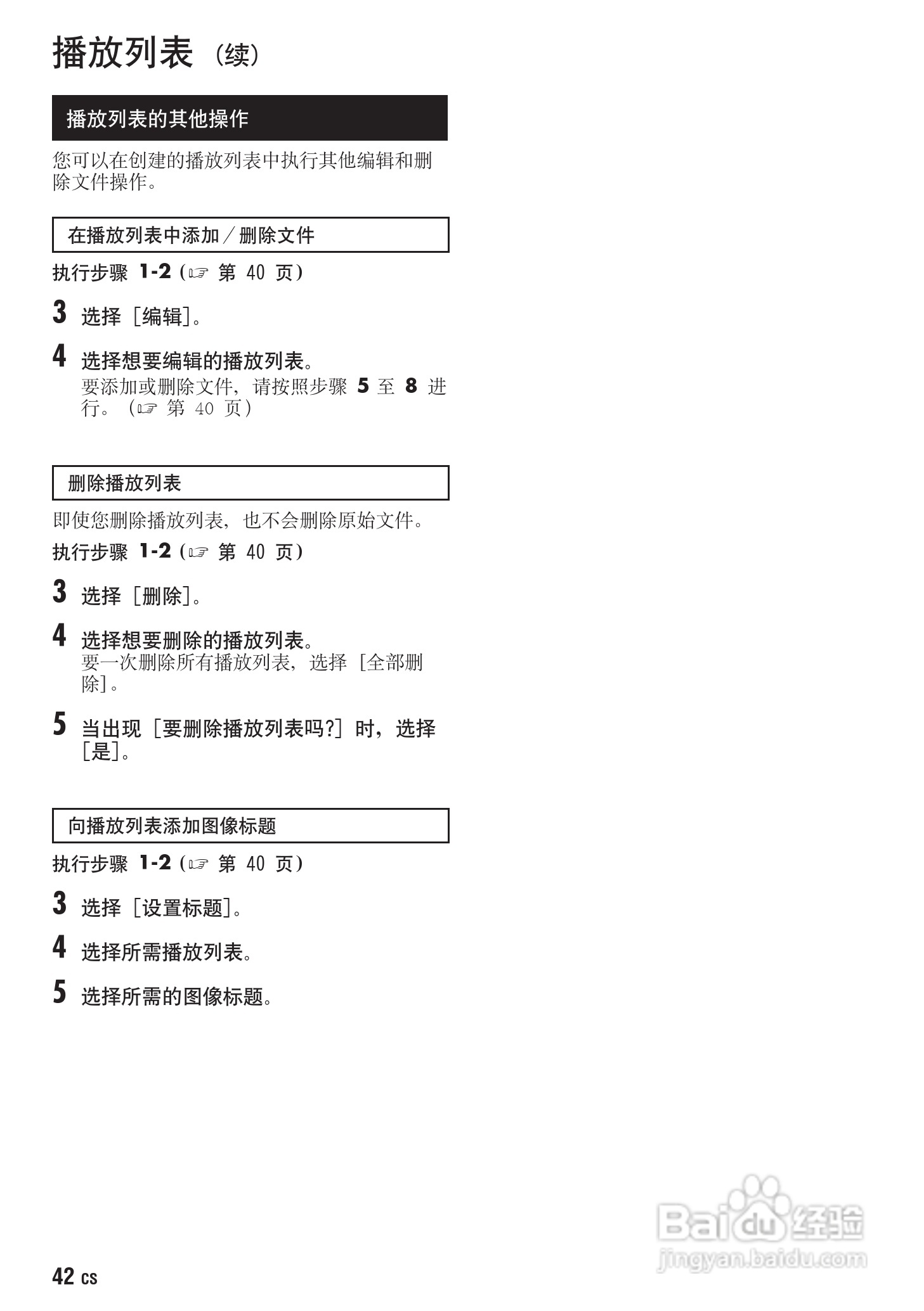 JVC GZ-MG830AC数码摄像机说明书:[5]