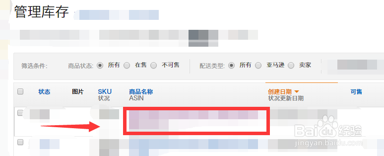 跨境电商亚马逊卖家怎么查看店铺记号即店铺ID