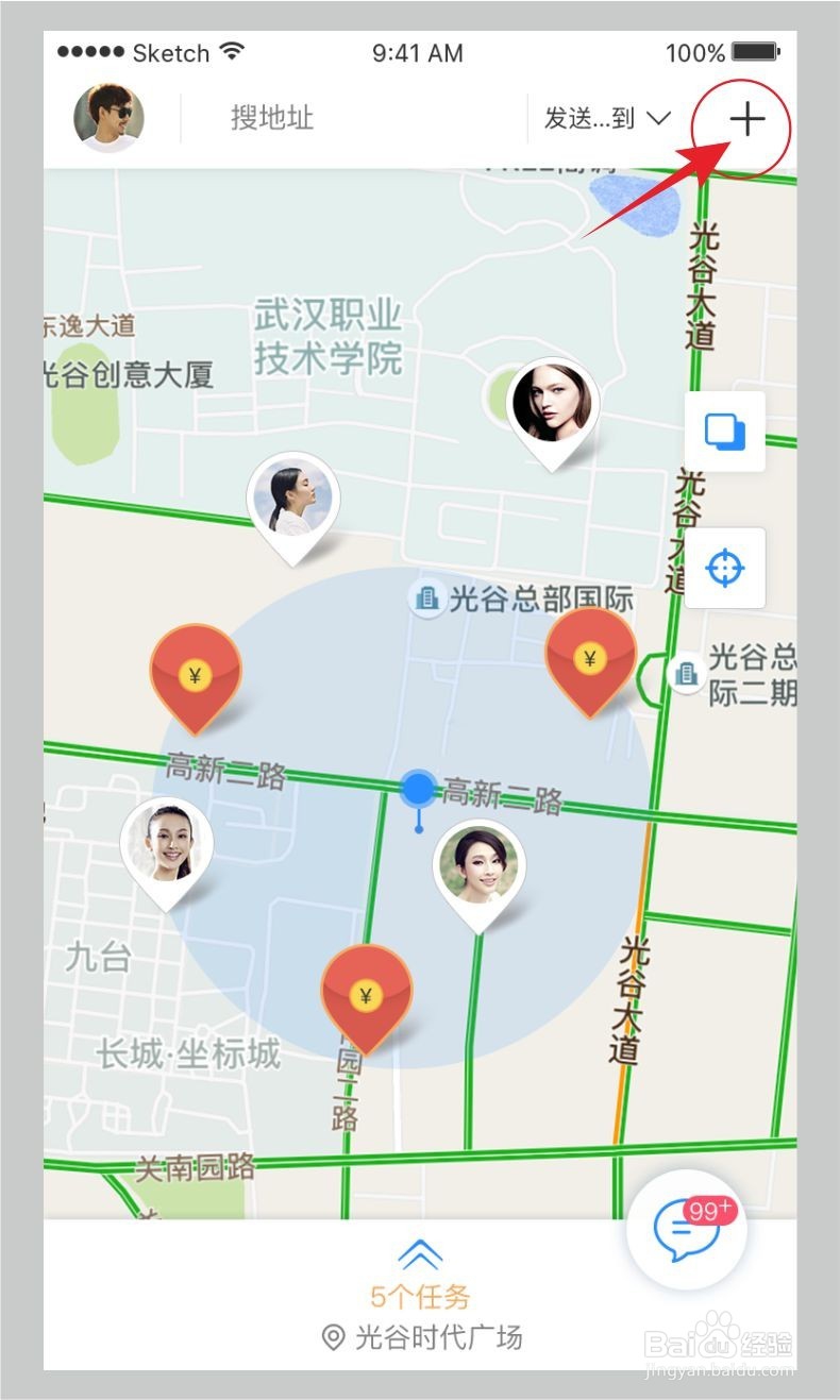 在极时间发布任务订单的方法