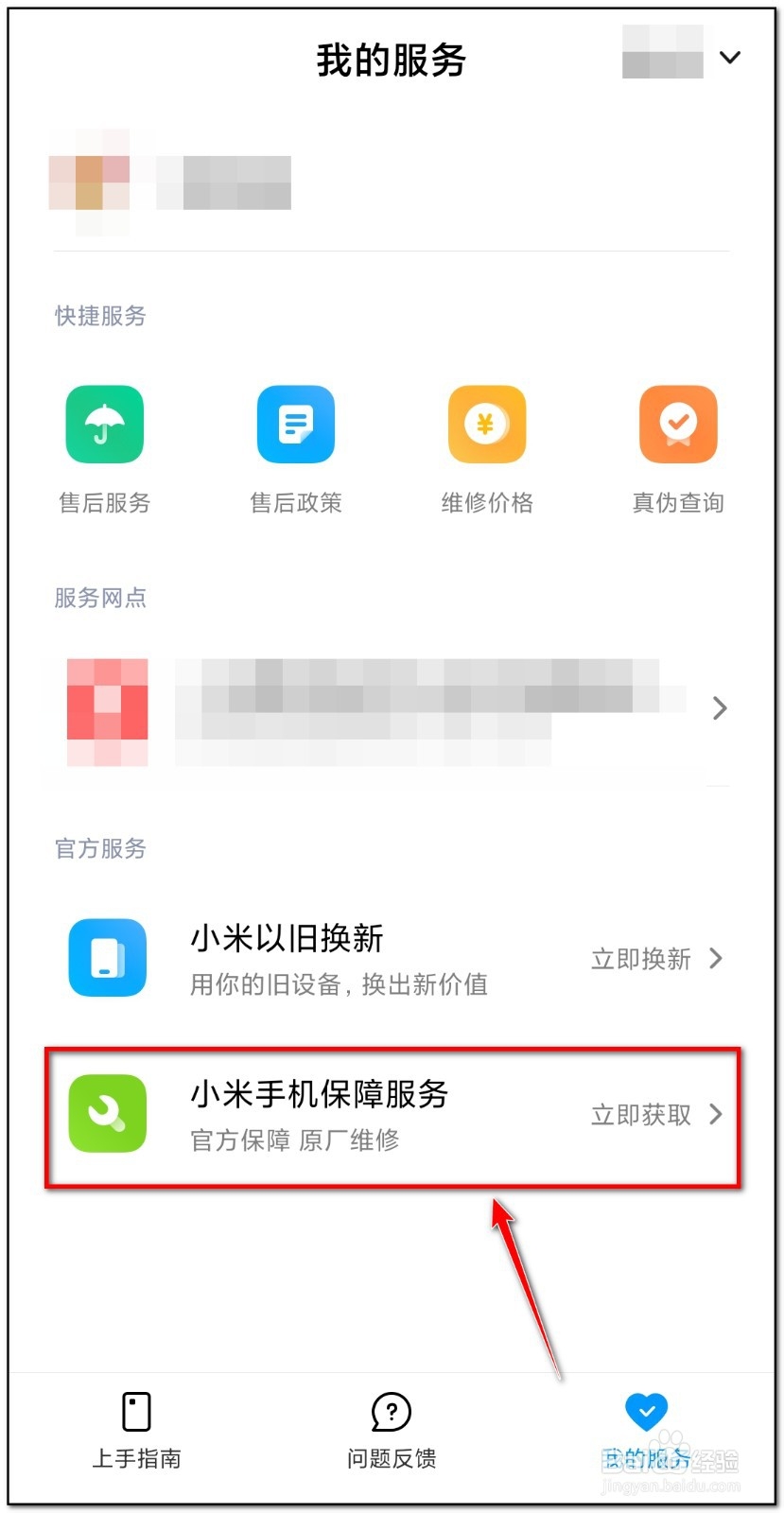 充电没反应又开不了机怎么办
