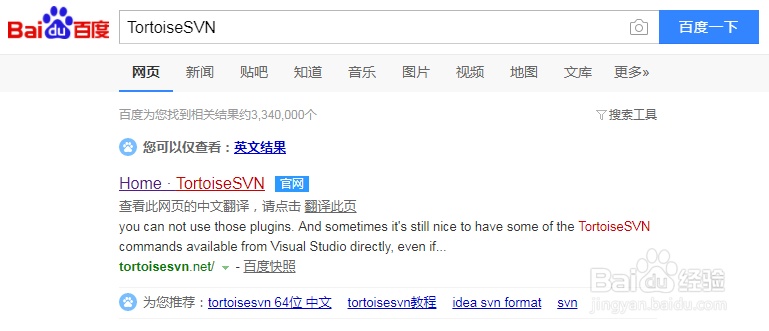 TortoiseSVN下载 安装 配置 常用操作 svn教程