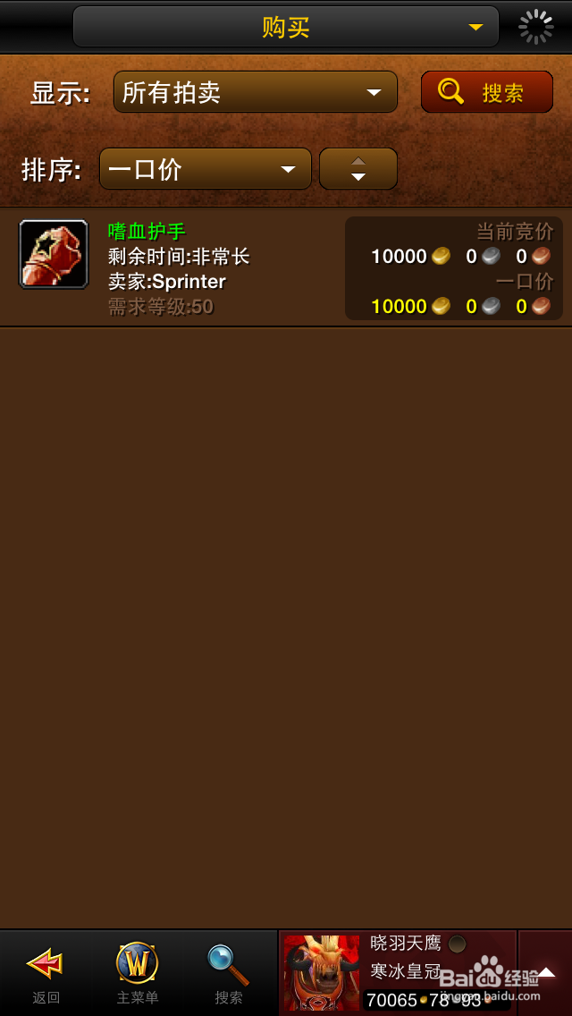 wow120升级攻略