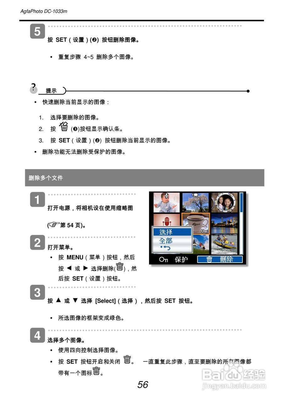 爱克发AgfaPhoto DC-1033m数码相机使用说明书:[7]