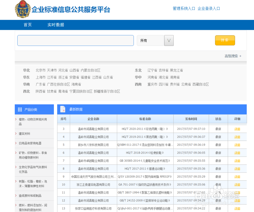 企业标准备案具体流程费用是多少