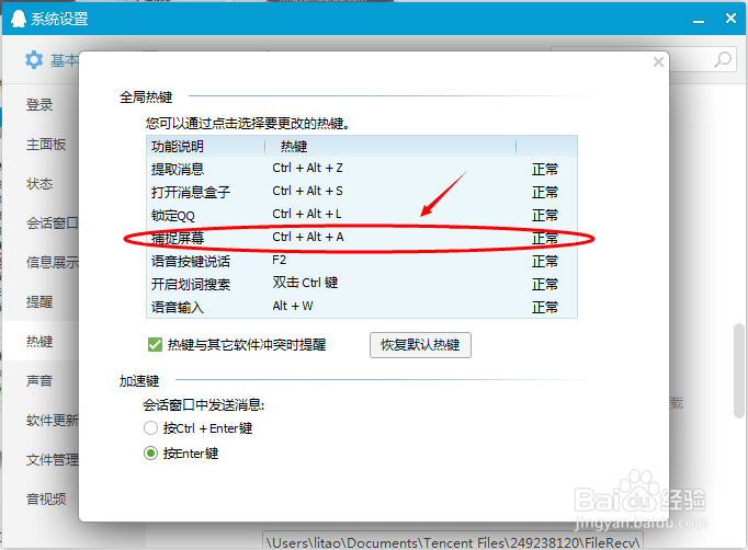 qq截图怎么添加马赛克