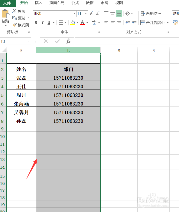 EXCEL设置手机号码分段显示