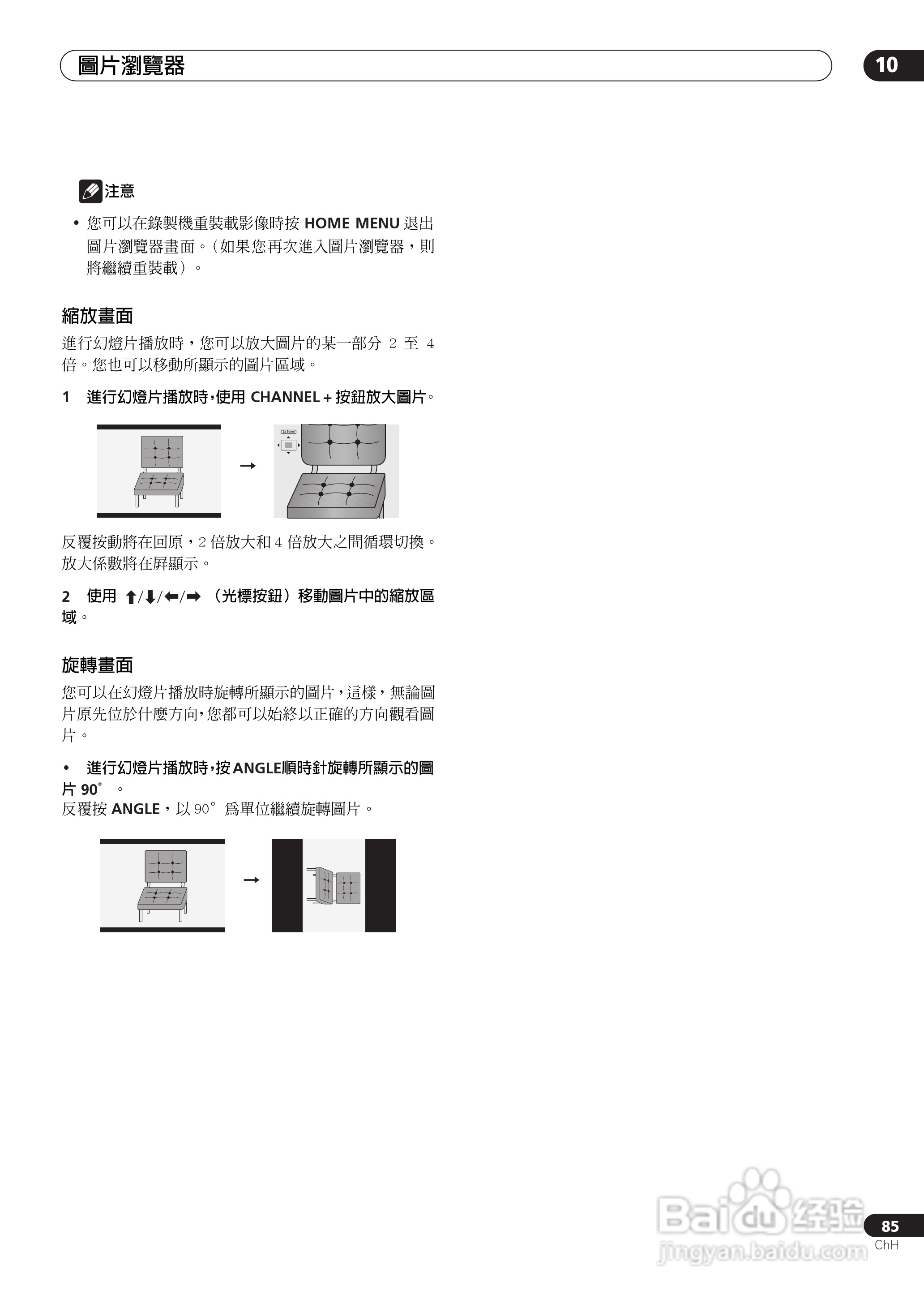 DVD录制机DVR-510H-S使用说明书:[9]