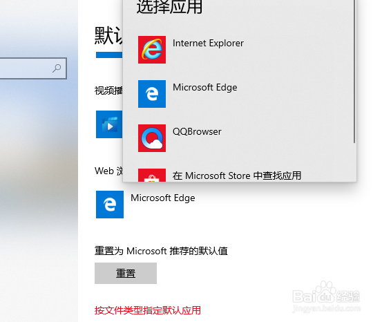 win10怎么修改默认浏览器。