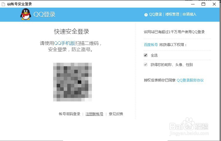 怎么不用手机号注册百度账号