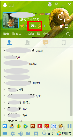 QQ邮箱怎么发群邮件