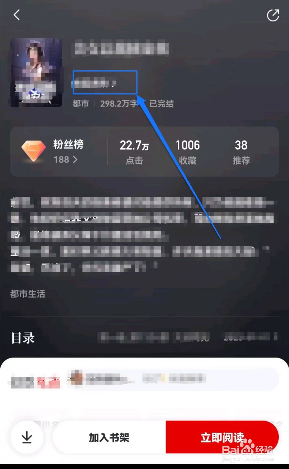 纵横小说软件中如何关注书籍作者