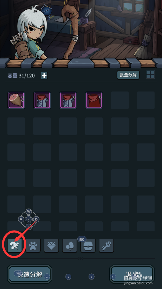提灯与地下城中如何分解布纹披风