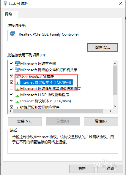 win10以太网未启用dhcp怎么办