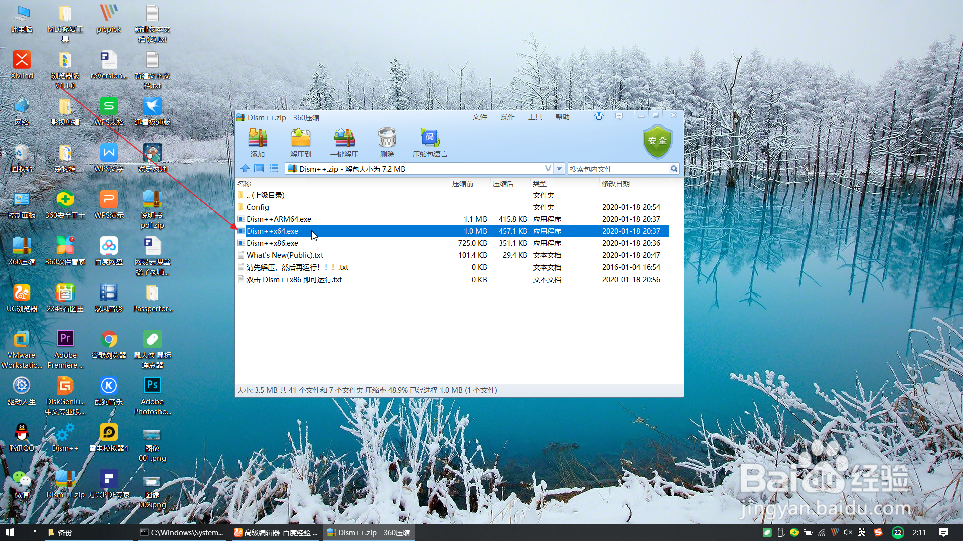 启动win10的windows照片查看器