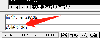 autocad中如何删除
