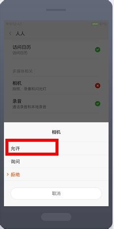 人人扫一扫一直黑屏用不了怎么办