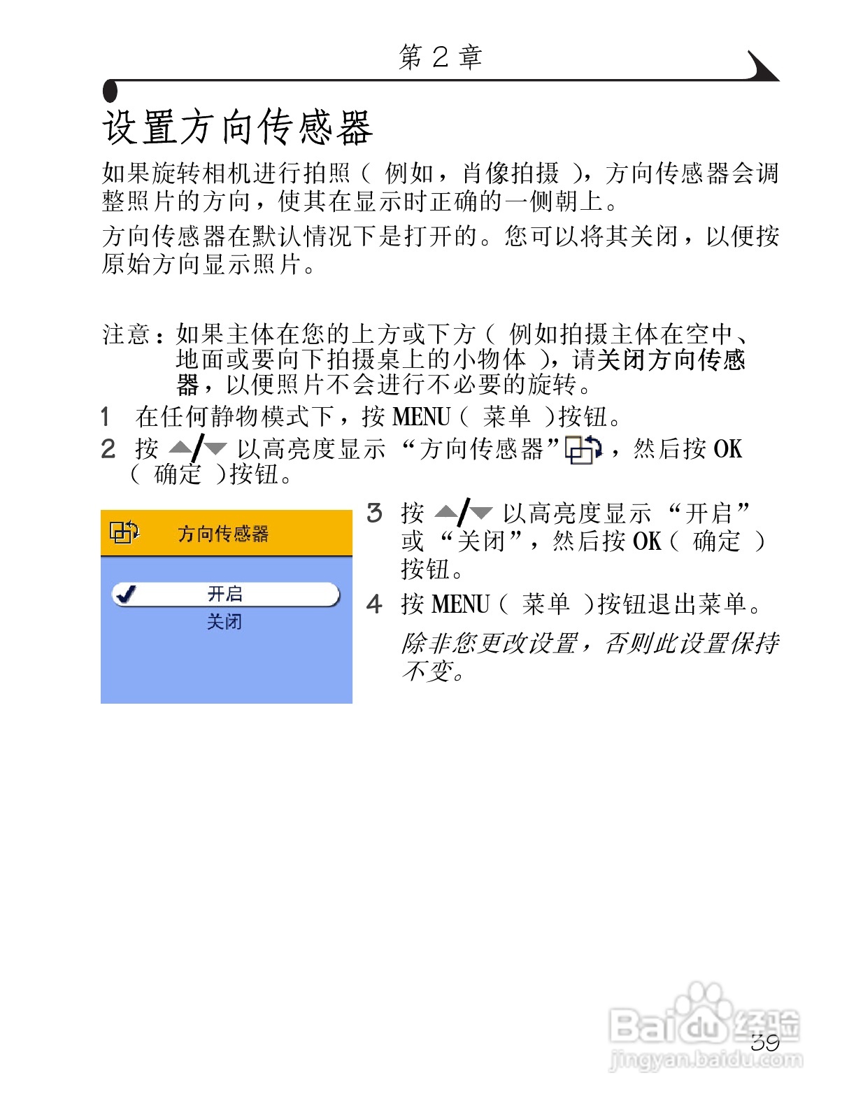 柯达easyshare dx6340变焦数码相机说明书[6]