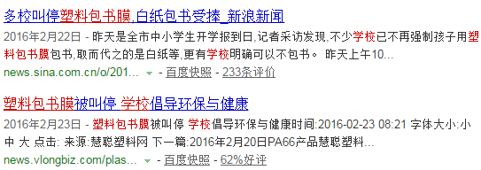 开学了,警惕孩子书包里的这些“毒”文具