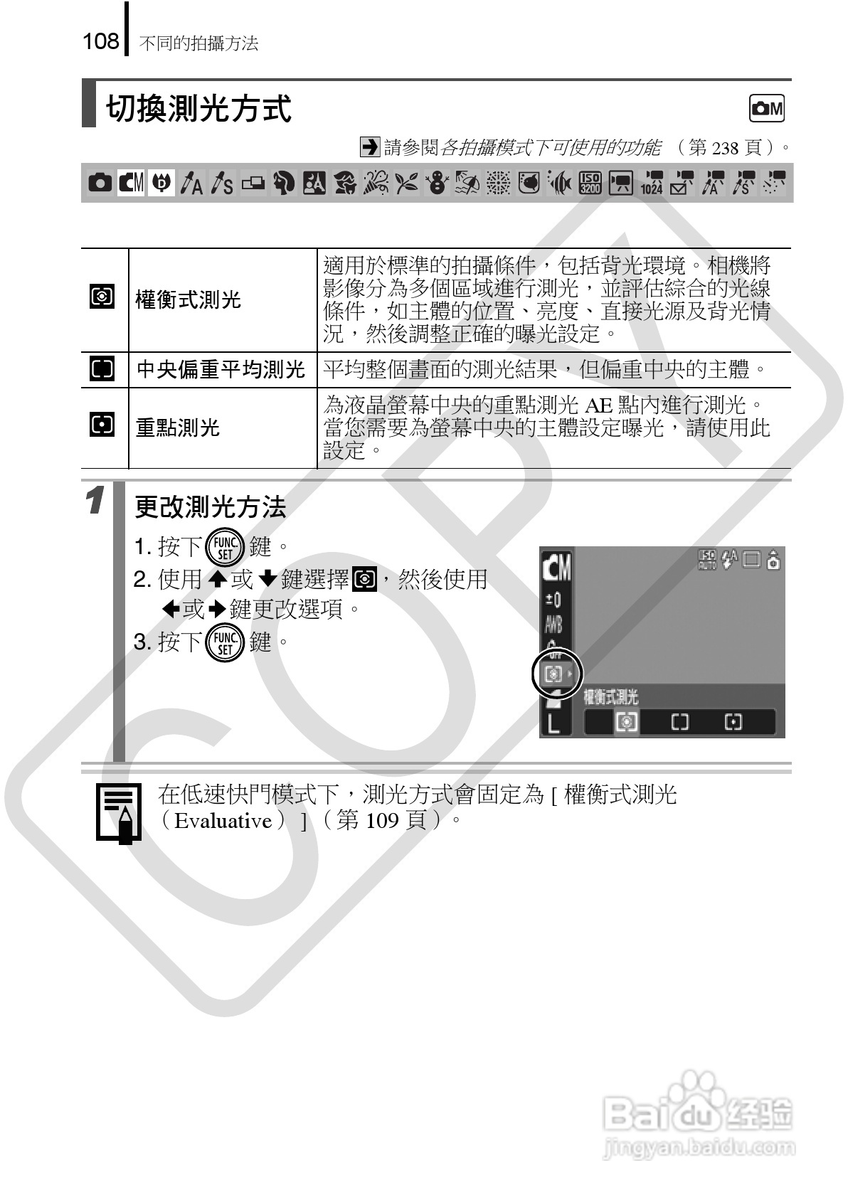 Canon 960IS 数码相机使用说明书:[11]