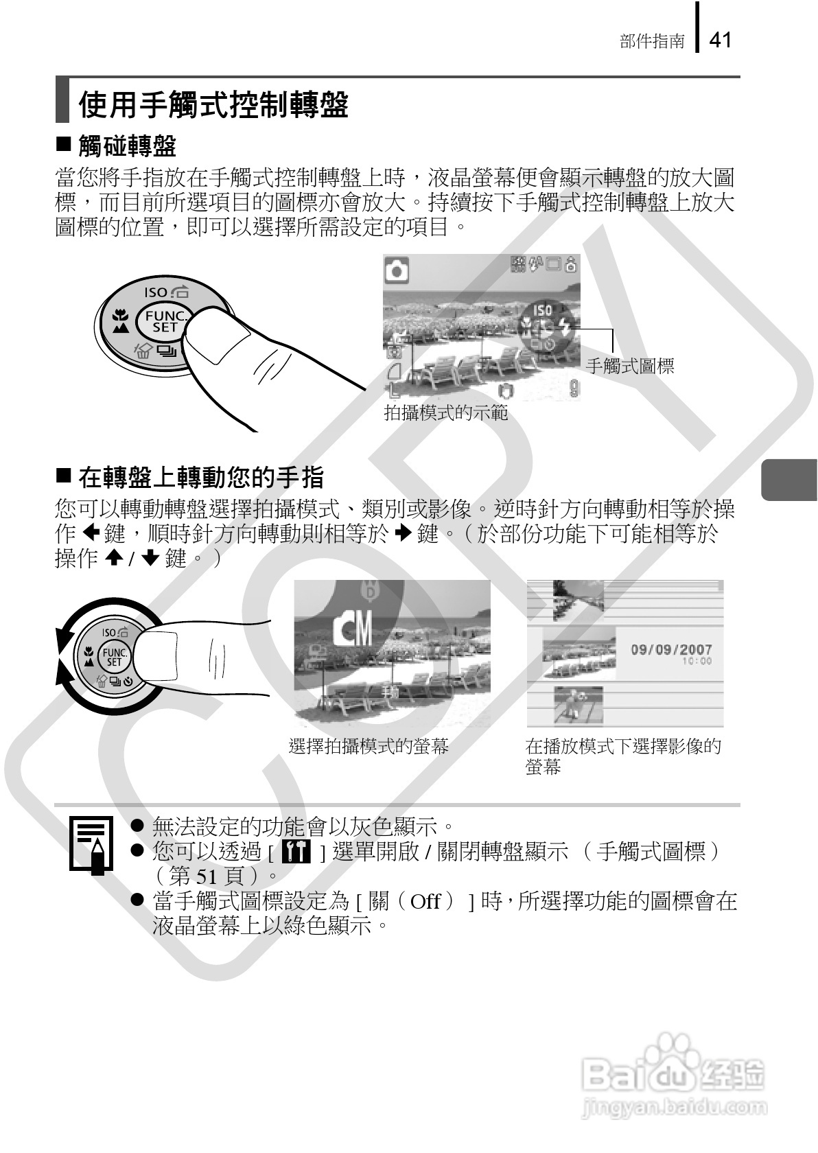 Canon 960IS 数码相机使用说明书:[5]