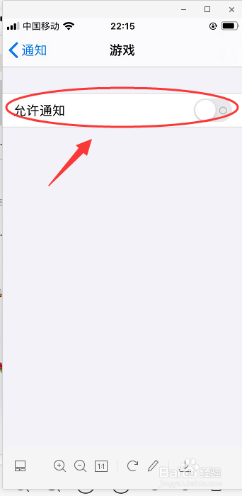 教你iPhone 6s手机如何开启游戏临时横幅风格