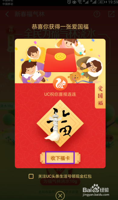 2019年支付宝如何通过蚂蚁森林获得福卡