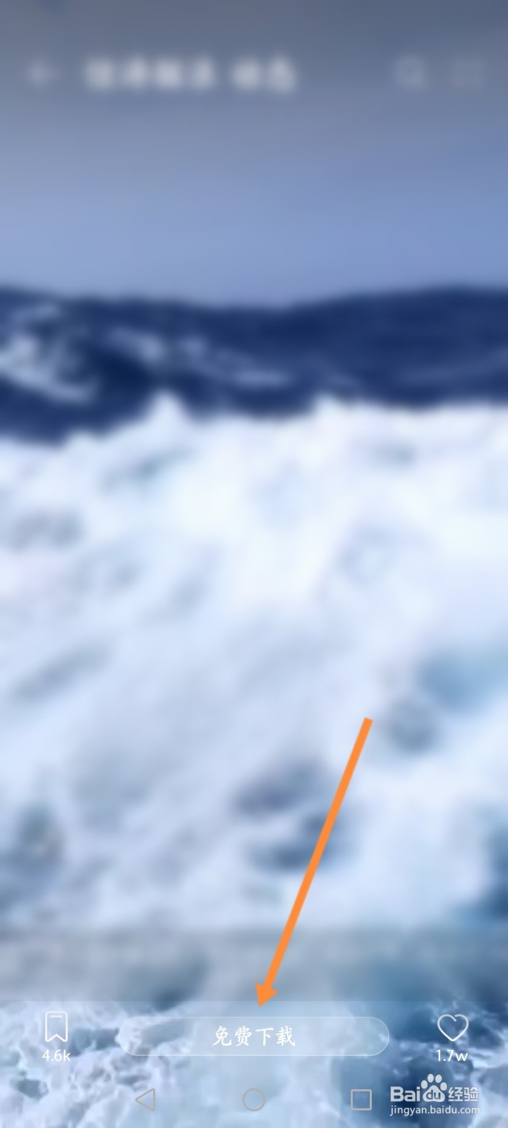 设置可以动的手机壁纸