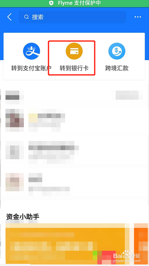支付宝怎么转账到别人的银行卡