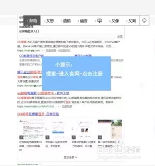 怎么申请qq邮箱免费注册