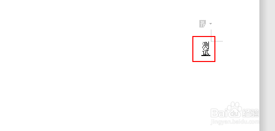 wps文字方向怎么调整
