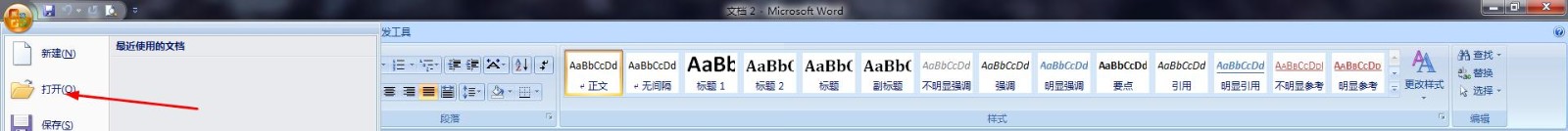 如何在word文档中插入图表