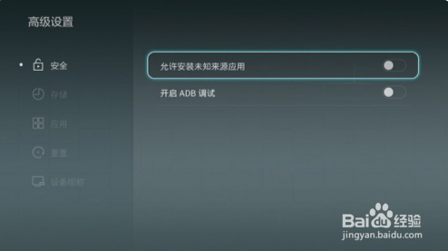 华为电视怎么安装爱奇艺