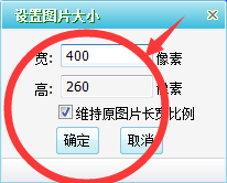 Poco图客修改图片尺寸方法