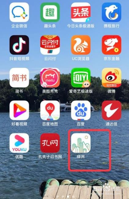 怎么关闭绿洲app的同步到微博带水印功能