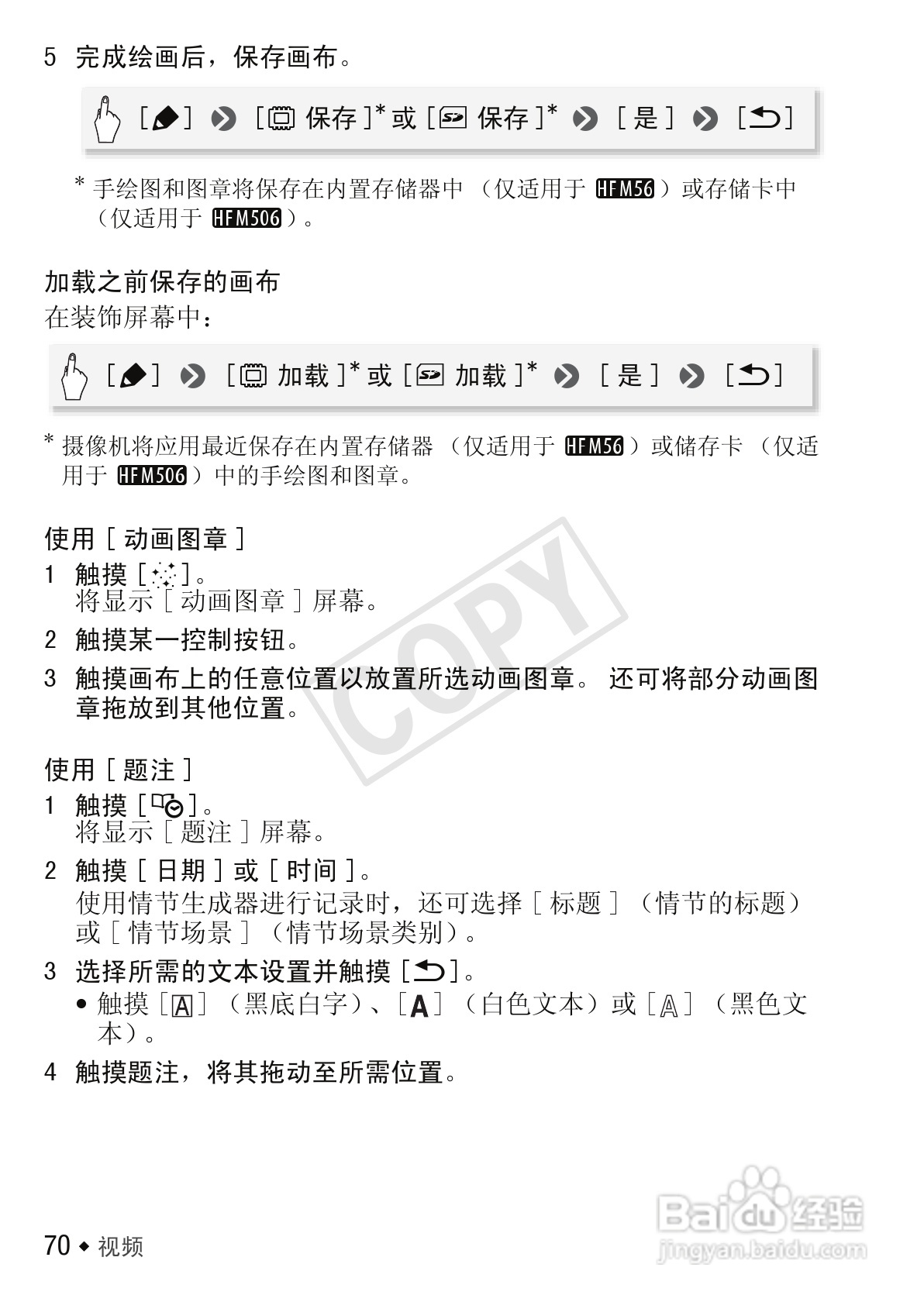 佳能LEGRIA HF M56数码摄像机使用说明书:[7]