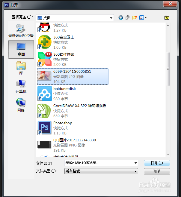 photoshop/PS抠图教程