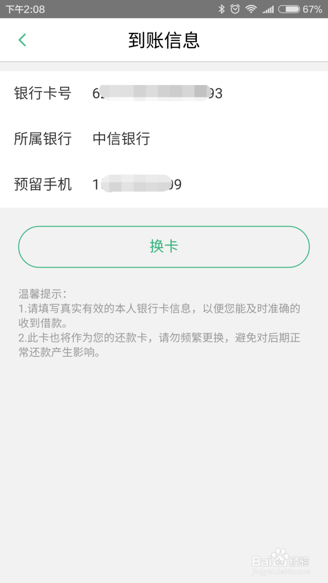 小信用贷款怎么申请?
